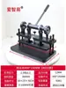 Máquina Manual de Corte e Vinco Aizhiyi, Prensa de Pequena Pressão, Máquina de Corte e Vinco, Máquina de Corte de Tecido, Máquina de Corte de Couro, Máquina de Estampar
