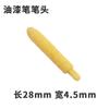 Punta de Repuesto Universal para Pincel de Pintura Zhongbai, Punta de Pincel de Pintura Oriental, Cabezal de Repuesto para Punta de Pluma, Punta de Pluma Universal Zhongbai, Punta de Pluma para Recarga 3.0