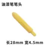 Bolígrafo de pintura para el cabello de una sola pieza, cabeza de bolígrafo de fibra química de poliéster, cabeza de bolígrafo amarilla de acrílico, cabeza de bolígrafo duradera