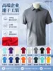 Polo sin costuras de seda helada con logotipo personalizado, ropa de trabajo de verano para empleados de tiendas 4S, camiseta de manga corta para equipo de ventas