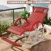 Poltrona reclinável para idosos, cadeira de lazer, cadeira de balanço com proteção solar para exterior, cadeira casual para interior, cadeira de resfriamento para casa, Rattan