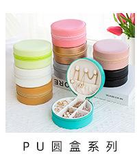 PU 圆盒
