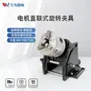 Motor Conectado Diretamente Dispositivo Giratório Máquina Automática de Soldagem a Laser Máquina de Gravação Mesa Giratória Máquina de Marcação a Laser Dispositivo de Soldagem