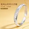 Transmisión en vivo mismo estilo Nuevo estilo chino Pulsera de Corazón de Dragón y Fénix Abrible ajustable En stock 29 gramos Soporta dropshipping