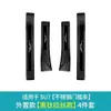 Adequado para Modelos 24-26 Xiaomi Su7 Adesivos de Proteção para Pedal de Boas-Vindas Tira de Proteção para Soleira de Aço Inoxidável Acessórios de Modificação