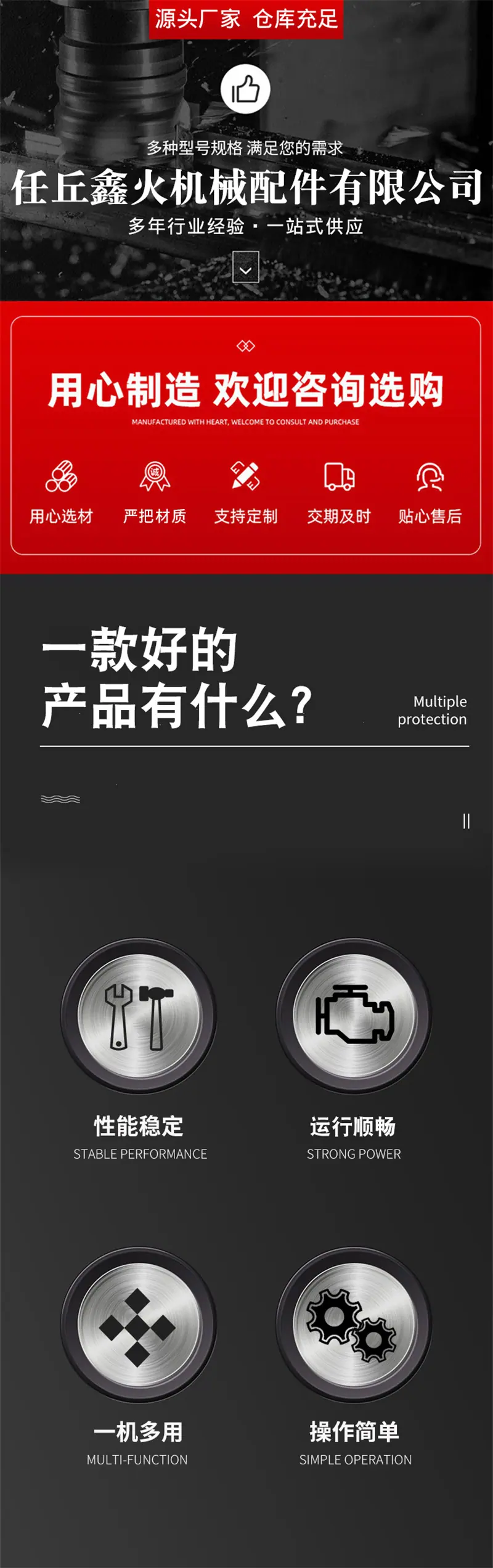 鑫火详情页_01 - 副本