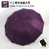 Guarda-sol Manual de Doze Varetas Oversized, Resistente a Tempestades, Guarda-chuva Dobrável de Uso Duplo para Sol e Chuva, Personalização de Guarda-chuva Masculino para Negócios para Sol e Chuva