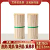 Espetos de Bambu para Churrasco Descartáveis Espetos para Oden Frito Espetos para Kebab Chuan Chuan Xiang Mala Tang Bobo Chicken Espetos de Salsicha de Amido Comercial