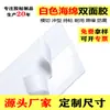 Marca Publicitaria Tablero KT Blanco Especial Esponja Blanca Cinta de Doble Cara Fuerte Espuma EVA Esponja Adhesiva Espuma Adhesiva Cinta de Doble Cara
