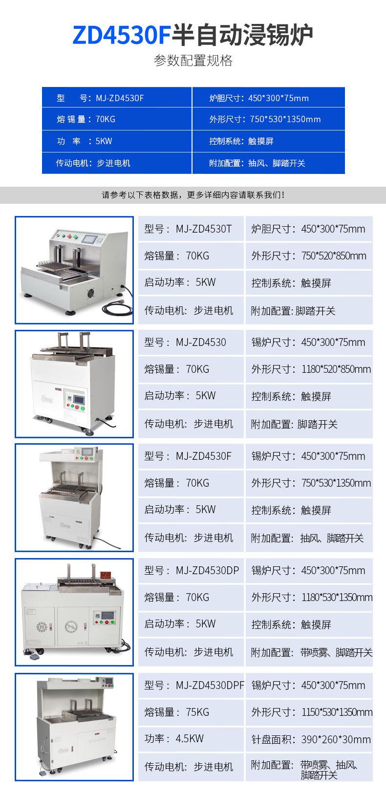 MJ-ZD4530F_05
