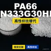 Grânulos de plástico PA66 KN333G30HI3, PA66 de produção nacional como substituto para matérias-primas importadas, Kelon