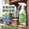 Spray Desodorante para Interiores del Hogar Descompone Olor a Orina de Mascota Olor a Moho Olor a Humo Aire Fresco Fragancia Duradera Desodorante
