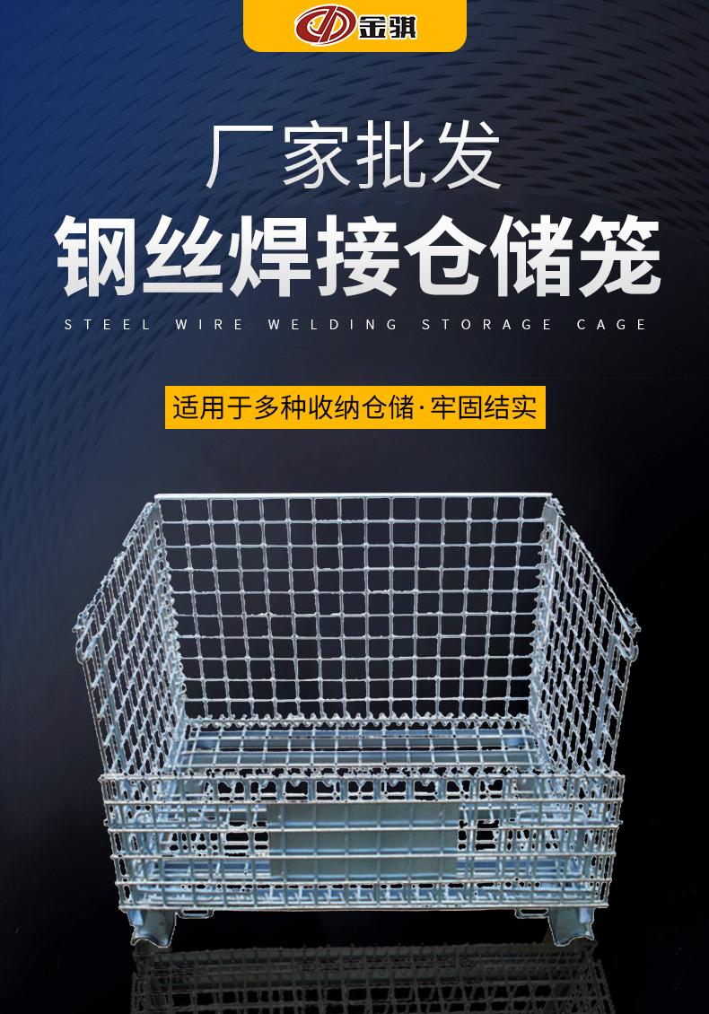 金骐仓储笼详情_01