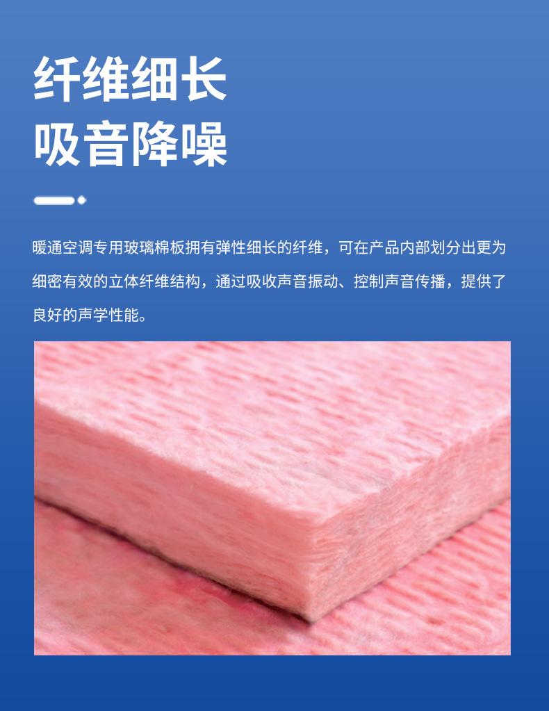 欧文斯科宁暖通空调专用玻璃棉板
