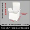 Caja de Papel Kraft Extra Dura, Caja de Embalaje para Vasos, Impresión de Cajas de Color para Ferretería en Lotes Pequeños, Personalización de Caja de Cartón Corrugado Blanco