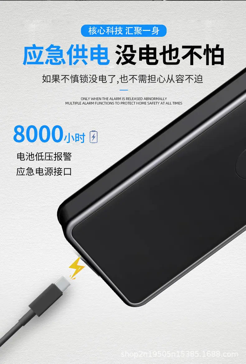 智能锁_17.jpg