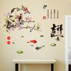 Personalidad Explosiva Sala de Estar Dormitorio Fondo de TV Pegatinas Decorativas de Pared Modernas Ping An Hogar y Rico Pegatinas de Flores de Simulación
