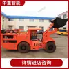 Cargador de Combustión Interna Personalizado para Minería Cargador de Combustión Interna Subterráneo Ferroviario Cargador de Combustión Interna Subterráneo Tipo Wj-4