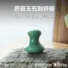 Tabla Raspadora de Cristal Palo para Tirar Tendones Tablero Masajeador de Cabeza y Ojos Bolígrafo de Punto de Jade Palo para Estirar la Cara Salón de Belleza Raspado