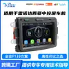 Adecuado para Navegación de Coche Mp5 Renault Dacia F133 Carplay Inalámbrico Imagen de Reversa Pantalla de Control Central Máquina de Coche