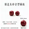 Cuentas sueltas de ágata roja natural Cen Tianran, cuentas cilíndricas de estilo antiguo, cuentas espaciadoras de jade Hetian, turquesa y ámbar para pulseras y otros accesorios decorativos