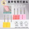 Brocas para Uñas Pretratamiento Eliminación Rápida de Gel Eliminación de Cutícula Pulido Borde de la Uña Empujador de Pasos Herramienta para Superficie Vertical Venta al por Mayor
