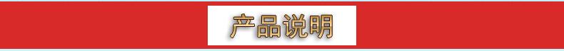 产品说明