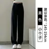 Pantalones de pierna ancha para mujer para primavera, otoño y verano, delgados de cintura alta, ajuste slim, pierna recta, de seda helada, pantalones casuales tipo traje para personas petite.