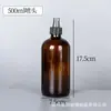 Garrafa de Vidro Boston Marrom à Prova de Luz, Frasco Vazio Tipo Pump para Shampoo, Frasco para Óleo Essencial, Frasco de Reposição com Spray para Loção