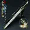 Arma de Metal Periférica de Animação Modelo 25cm Li Jinglong Espada da Sabedoria Ornamento de Arma de Liga Modelo Sem Corte