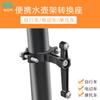Asiento de Conversión de Aleación de Aluminio para Bicicleta Asiento de Conversión para Portabidón de Bicicleta Accesorios de Soporte para Taza de Agua de Bicicleta Eléctrica