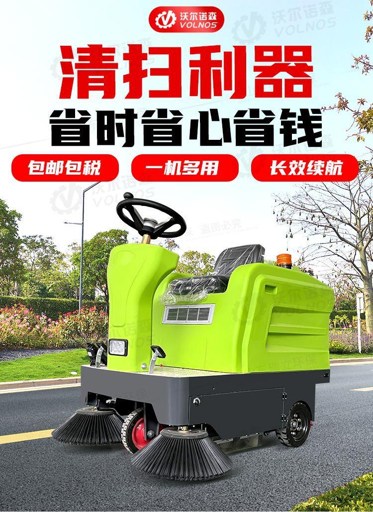 改版整版扫地车详情页_01