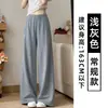 Pantalones casuales holgados de color gris claro para mujer, nuevo estilo de verano, de cintura alta, adelgazantes, fluidos, frescos, de pierna ancha, largos