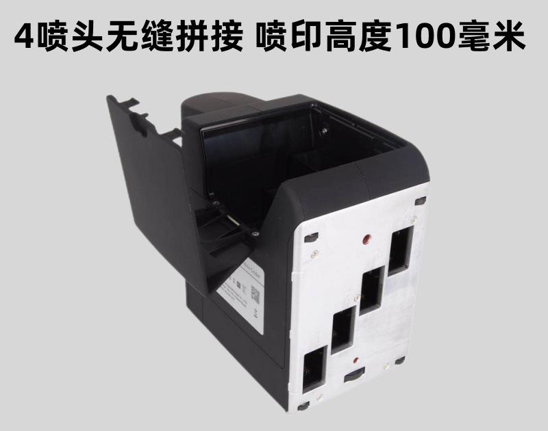 手持喷码机