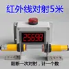 Contador Industrial Electrónico Automático de Detección Infrarroja Pantalla Digital Máquina Contadora de Banda Transportadora Contador de Piezas
