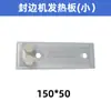 Máquina de borda aquecida placa de aquecimento pote de cola placa de aquecimento folha de aquecimento auxiliar aquecedor incubadora acessórios Jinan Xingdong