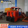 Locomotora diésel a prueba de explosiones de 5 toneladas, alta tracción, vehículo de transporte para minas de carbón subterráneas, locomotora eléctrica minera