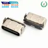 Placa base tipo conector TYPE-C de 12 pines, placa de dos pines, cuerpo ultra corto de doble carcasa SMT, L = 4,75 MM