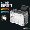 Novo Conjunto de Luzes Dianteira e Traseira de Bicicleta com 6 LEDs, Carregamento Rápido TYPE-C, Pisca para Pedalar à Noite, Luzes de Aviso à Prova d'Água