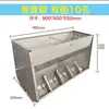 Comedero Automático de Acero Inoxidable Espesado de Cara Única/Doble Cara para Porcicultura, Comedero para Cerdos, Molino de Alimento