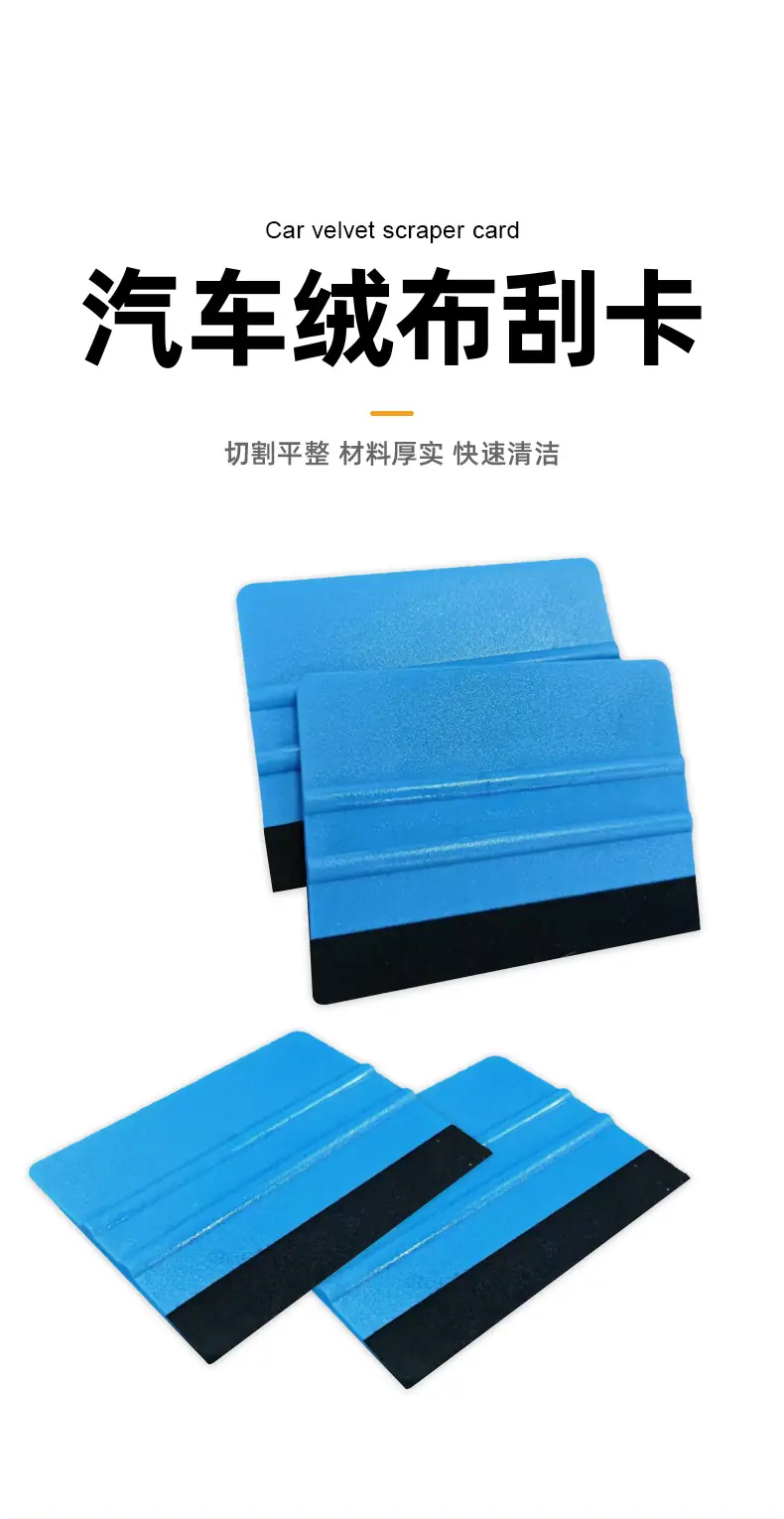 汽车刮卡详情24_03.jpg