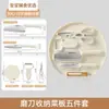 Venta al por mayor de fábrica Juego de cuchillos para suplementos alimenticios para bebés Set completo de almacenamiento de cocina Tabla de cuchillos para frutas Juego de tres piezas para uso doméstico Se puede enviar en nombre de otros
