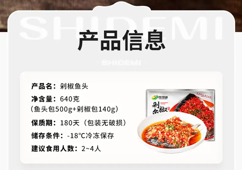 剁椒鱼头_02.jpg