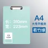 Carpeta de tablero a4 tablilla carpeta de escritura carpeta de menú tablero de escritura para estudiante carpeta de almohadilla engrosada de oficina
