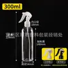 Frasco Spray Borrifador Fino Transparente de Ratinho 150/200/250ml Frasco para Engarrafamento de Água Cosmética Regador de Flores Frasco Vazio Frasco Borrifador de Pressão