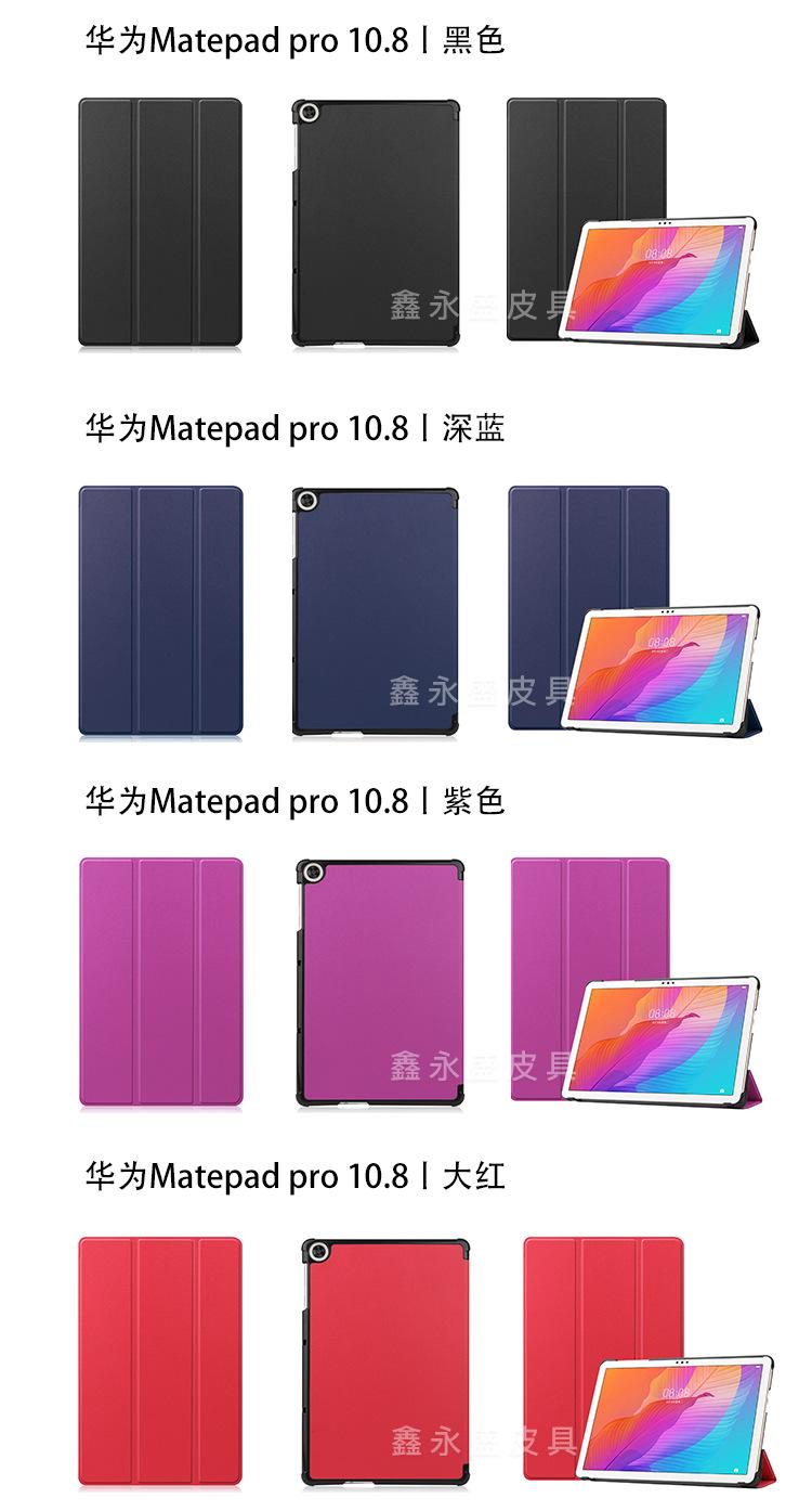华为Matepad-pro-10.8_01.jpg