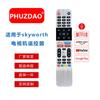 539c-268923 SW-V1 para control remoto de TV inteligente por voz Bluetooth Google de Skyworth