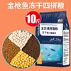 Ração para gatos no atacado 5kg embalada para gatos adultos e filhotes, carne crua liofilizada, sacos grandes nutritivos, ração seca universal para pets de preço cheio, disponível para entrega