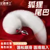 Plug anal com cauda de raposa removível, cauda de coelho SM, estilo novo, sexy, para uso externo, fantasia SM, role-playing adulto