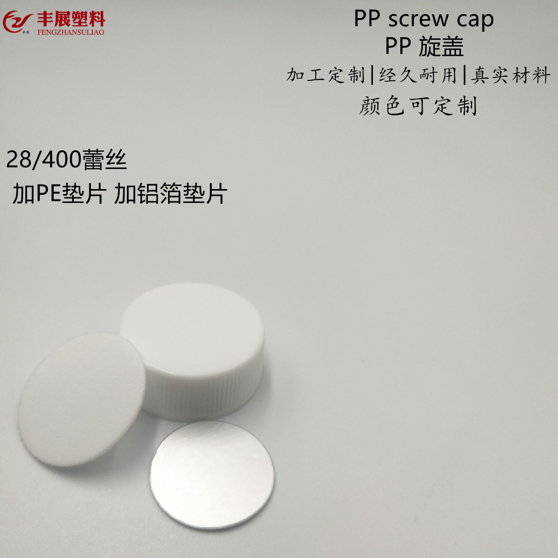 28-400白色蕾丝旋盖-7